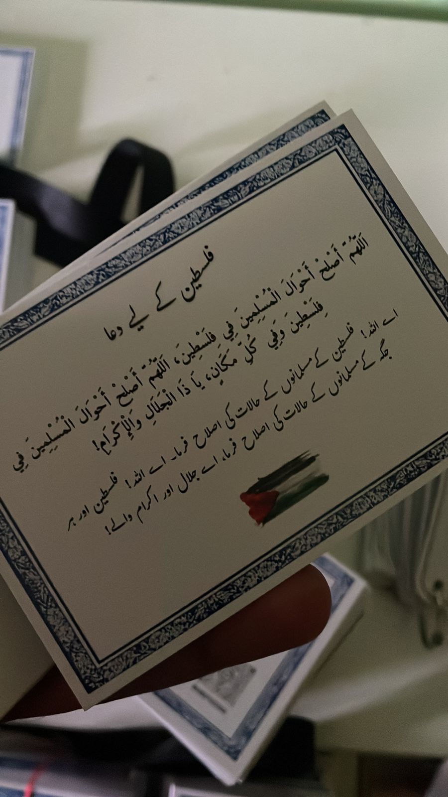 Umrah Duas Cards Thumbnail 2